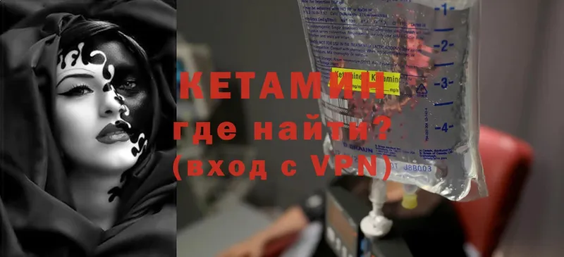 Кетамин ketamine  Мичуринск 